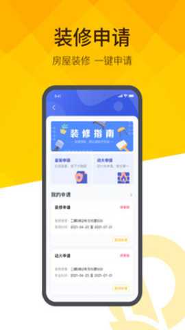 恒大智慧社区下载_便捷生活_第3张_吐司下载站 恒大智慧社区下载_https://www.toolscha.com_便捷生活_第3张