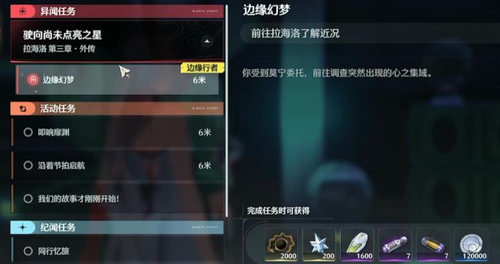 《鸣潮》异闻任务边缘幻梦快速通关教学_游戏攻略_第1张_吐司下载站 《鸣潮》异闻任务边缘幻梦快速通关教学_https://www.toolscha.com_游戏攻略_第1张