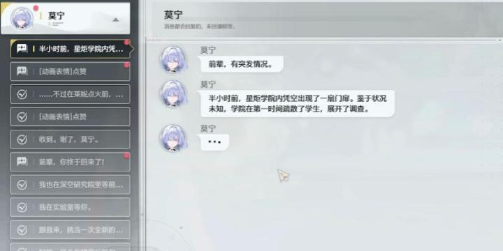 《鸣潮》异闻任务边缘幻梦快速通关教学_游戏攻略_第2张_吐司下载站 《鸣潮》异闻任务边缘幻梦快速通关教学_https://www.toolscha.com_游戏攻略_第2张
