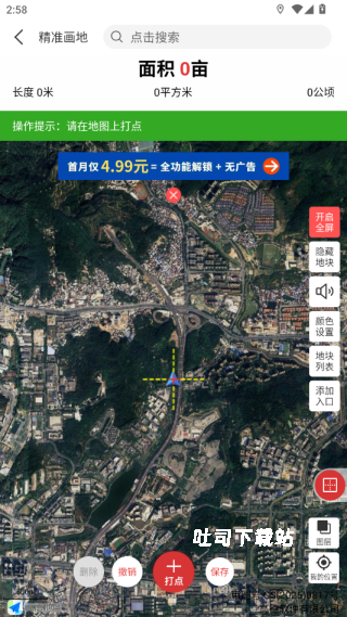 测亩仪下载_系统工具_第4张_吐司下载站 测亩仪下载_https://www.toolscha.com_系统工具_第4张