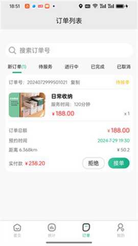 首约到家师傅端下载_便捷生活_第2张_吐司下载站 首约到家师傅端下载_https://www.toolscha.com_便捷生活_第2张