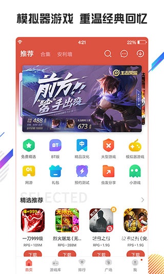 虫虫游玩盒下载_系统工具_第1张_吐司下载站 虫虫游玩盒下载_https://www.toolscha.com_系统工具_第1张