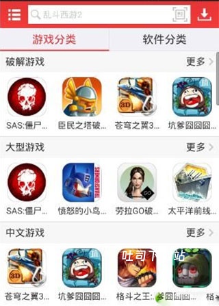 虫虫游玩盒下载_系统工具_第5张_吐司下载站 虫虫游玩盒下载_https://www.toolscha.com_系统工具_第5张