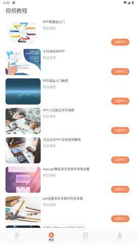 闪击PPT下载_系统工具_第1张_吐司下载站 闪击PPT下载_https://www.toolscha.com_系统工具_第1张