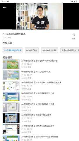 闪击PPT下载_系统工具_第2张_吐司下载站 闪击PPT下载_https://www.toolscha.com_系统工具_第2张