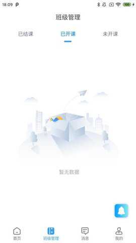 勤学老师端下载_系统工具_第1张_吐司下载站 勤学老师端下载_https://www.toolscha.com_系统工具_第1张