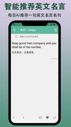 每日一句下载_便捷生活_第1张_吐司下载站 每日一句下载_https://www.toolscha.com_便捷生活_第1张