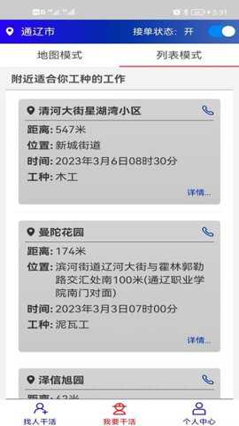 淞淞零工下载_系统工具_第1张_吐司下载站 淞淞零工下载_https://www.toolscha.com_系统工具_第1张