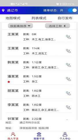 淞淞零工下载_系统工具_第2张_吐司下载站 淞淞零工下载_https://www.toolscha.com_系统工具_第2张