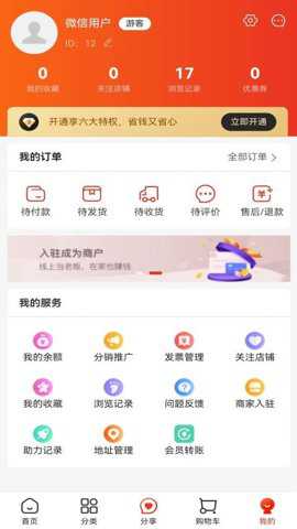 月光商城下载_出行购物_第2张_吐司下载站 月光商城下载_https://www.toolscha.com_出行购物_第2张