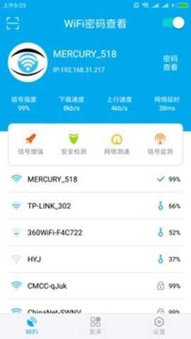 WiFi密码查看下载_系统工具_第1张_吐司下载站 WiFi密码查看下载_https://www.toolscha.com_系统工具_第1张