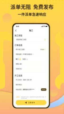 师傅联盟下载_系统工具_第1张_吐司下载站 师傅联盟下载_https://www.toolscha.com_系统工具_第1张