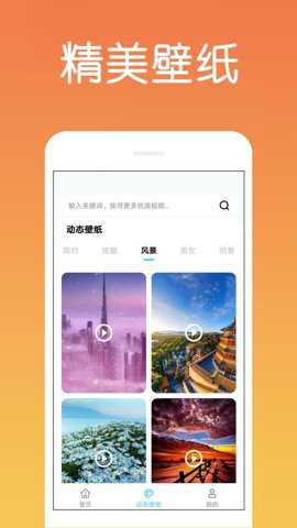 炫酷免费铃声下载_手机美化_第1张_吐司下载站 炫酷免费铃声下载_https://www.toolscha.com_手机美化_第1张