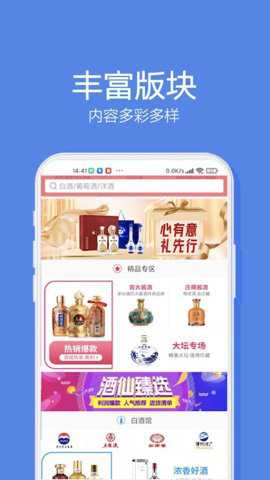 酒仙新零售下载_出行购物_第2张_吐司下载站 酒仙新零售下载_https://www.toolscha.com_出行购物_第2张