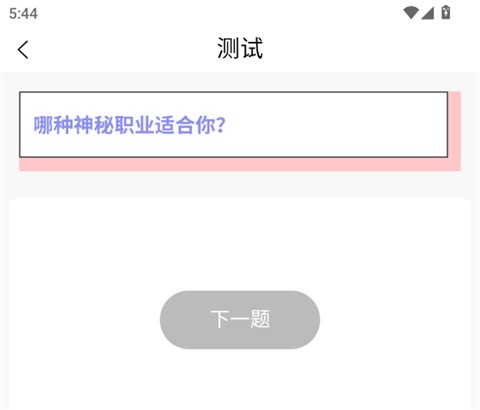 MBTI心理测试下载_便捷生活_第2张_吐司下载站 MBTI心理测试下载_https://www.toolscha.com_便捷生活_第2张