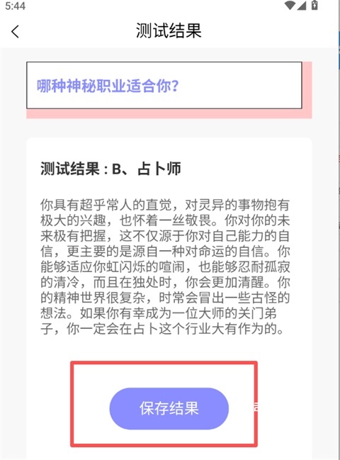 MBTI心理测试下载_便捷生活_第3张_吐司下载站 MBTI心理测试下载_https://www.toolscha.com_便捷生活_第3张