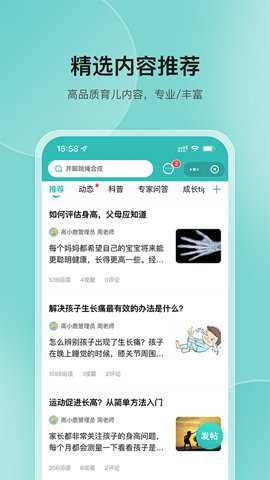 高小鹿身高簿下载_便捷生活_第2张_吐司下载站 高小鹿身高簿下载_https://www.toolscha.com_便捷生活_第2张