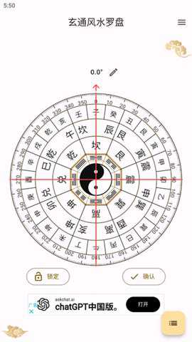 玄通风水罗盘下载_休闲益智_第1张_吐司下载站 玄通风水罗盘下载_https://www.toolscha.com_休闲益智_第1张