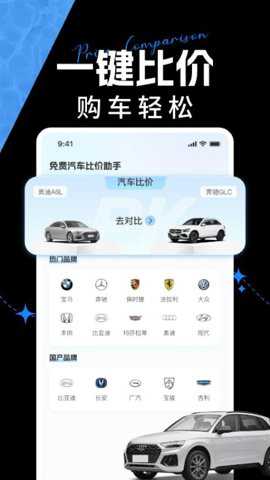 汽车比价助手下载_系统工具_第1张_吐司下载站 汽车比价助手下载_https://www.toolscha.com_系统工具_第1张