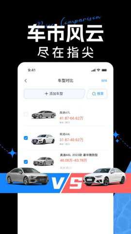 汽车比价助手下载_系统工具_第2张_吐司下载站 汽车比价助手下载_https://www.toolscha.com_系统工具_第2张