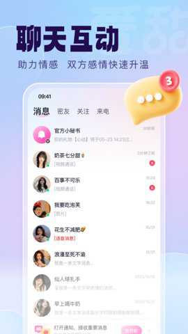 爱甜社交下载_https://m.toolscha.com_通讯社交_第1张