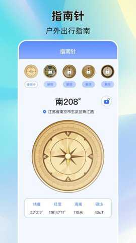 经纬度GPS定位下载_便捷生活_第1张_吐司下载站 经纬度GPS定位下载_https://www.toolscha.com_便捷生活_第1张
