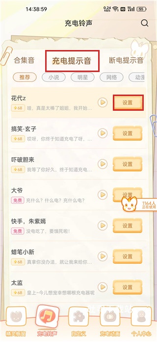 小可鸭充电精灵下载_https://www.toolscha.com_便捷生活_第2张