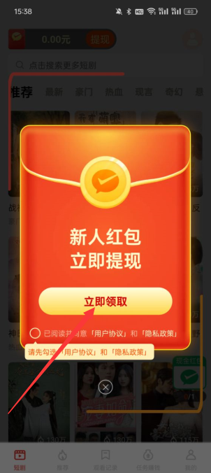 风云乐刷下载_便捷生活_第2张_吐司下载站 风云乐刷下载_https://www.toolscha.com_便捷生活_第2张