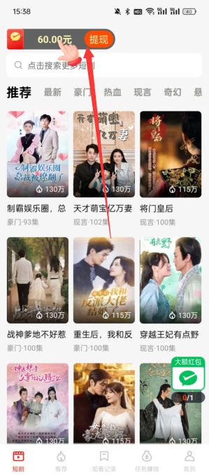风云乐刷下载_便捷生活_第3张_吐司下载站 风云乐刷下载_https://www.toolscha.com_便捷生活_第3张