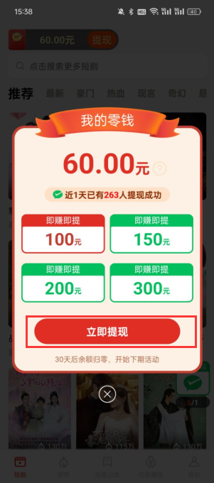 风云乐刷下载_便捷生活_第4张_吐司下载站 风云乐刷下载_https://www.toolscha.com_便捷生活_第4张