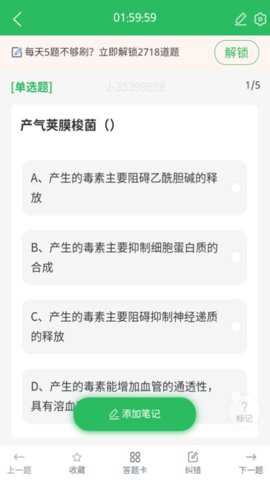 初级药士下载_学习办公_第1张_吐司下载站 初级药士下载_https://www.toolscha.com_学习办公_第1张