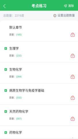 初级药士下载_学习办公_第2张_吐司下载站 初级药士下载_https://www.toolscha.com_学习办公_第2张