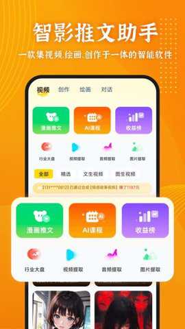 智影推文助手下载_便捷生活_第1张_吐司下载站 智影推文助手下载_https://www.toolscha.com_便捷生活_第1张