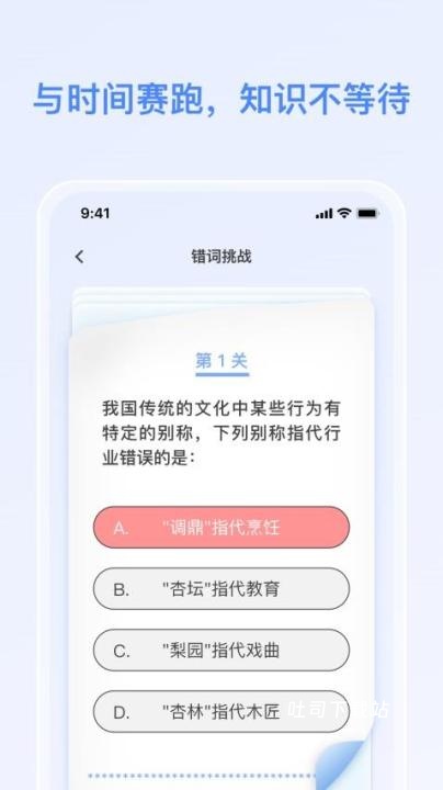 答题小当家下载_https://www.toolscha.com_学习办公_第1张