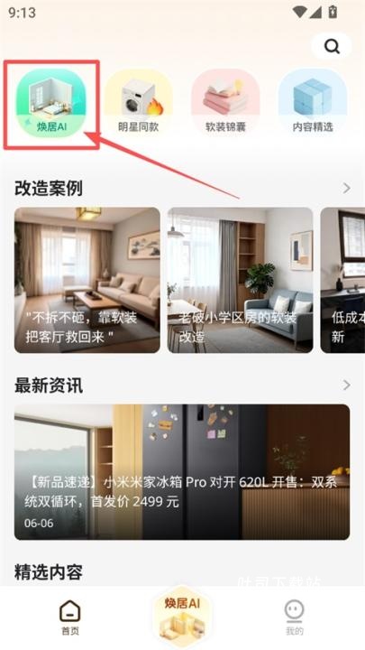 悦享时光下载_便捷生活_第1张_吐司下载站 悦享时光下载_https://www.toolscha.com_便捷生活_第1张