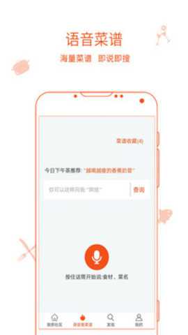 厨房帮菜谱下载_便捷生活_第1张_吐司下载站 厨房帮菜谱下载_https://www.toolscha.com_便捷生活_第1张