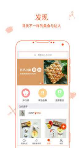 厨房帮菜谱下载_便捷生活_第3张_吐司下载站 厨房帮菜谱下载_https://www.toolscha.com_便捷生活_第3张