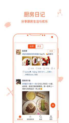 厨房帮菜谱下载_便捷生活_第2张_吐司下载站 厨房帮菜谱下载_https://www.toolscha.com_便捷生活_第2张