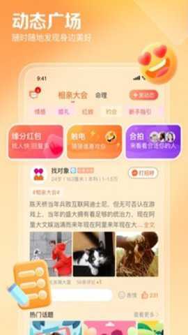 百合婚恋下载_便捷生活_第2张_吐司下载站 百合婚恋下载_https://www.toolscha.com_便捷生活_第2张