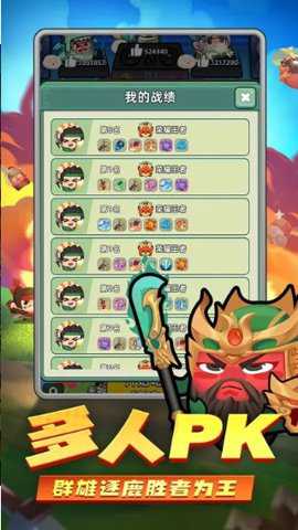 三国吧兄弟修改器下载_休闲益智_第2张_吐司下载站 三国吧兄弟修改器下载_https://www.toolscha.com_休闲益智_第2张