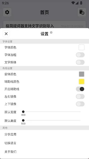 极简提词器下载_便捷生活_第2张_吐司下载站 极简提词器下载_https://www.toolscha.com_便捷生活_第2张