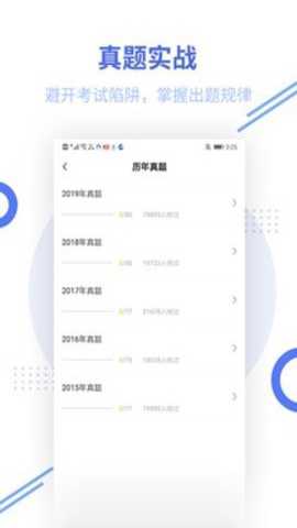 教师资格题库下载_学习办公_第1张_吐司下载站 教师资格题库下载_https://www.toolscha.com_学习办公_第1张