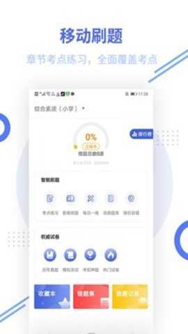 教师资格题库下载_学习办公_第3张_吐司下载站 教师资格题库下载_https://www.toolscha.com_学习办公_第3张