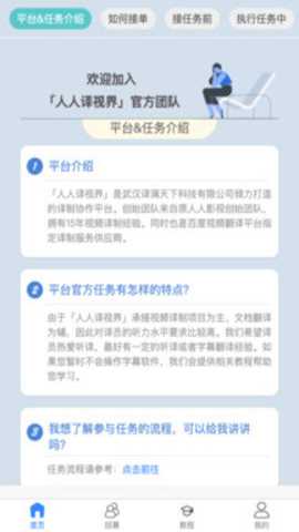 人人译视界下载_学习办公_第2张_吐司下载站 人人译视界下载_https://www.toolscha.com_学习办公_第2张