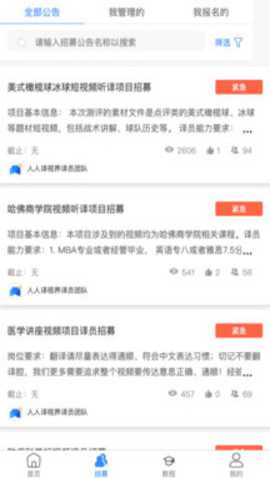 人人译视界下载_学习办公_第3张_吐司下载站 人人译视界下载_https://www.toolscha.com_学习办公_第3张