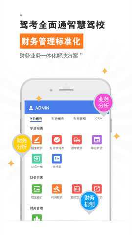 驾考全面通智慧驾校版下载_https://www.toolscha.com_学习办公_第3张
