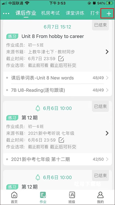 习习教师下载_学习办公_第6张_吐司下载站 习习教师下载_https://www.toolscha.com_学习办公_第6张