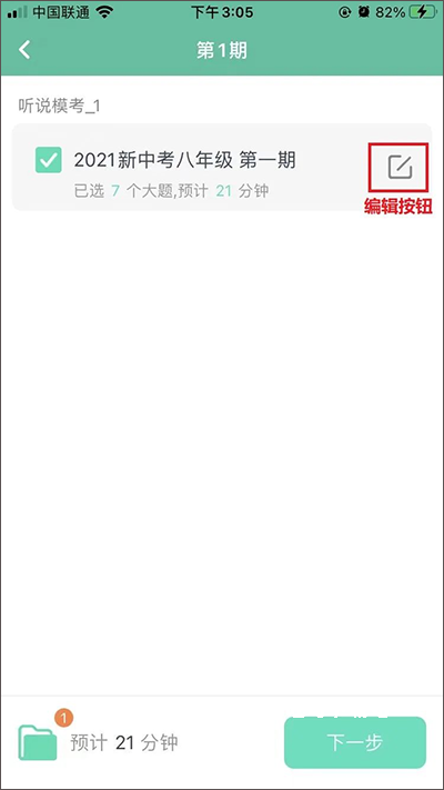 习习教师下载_学习办公_第7张_吐司下载站 习习教师下载_https://www.toolscha.com_学习办公_第7张