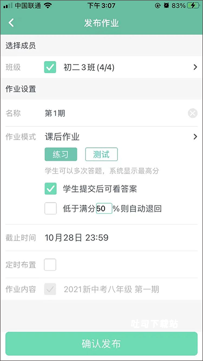 习习教师下载_学习办公_第8张_吐司下载站 习习教师下载_https://www.toolscha.com_学习办公_第8张