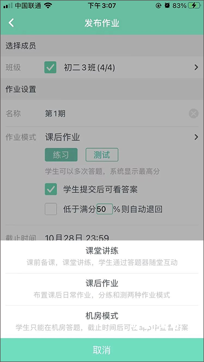 习习教师下载_学习办公_第9张_吐司下载站 习习教师下载_https://www.toolscha.com_学习办公_第9张